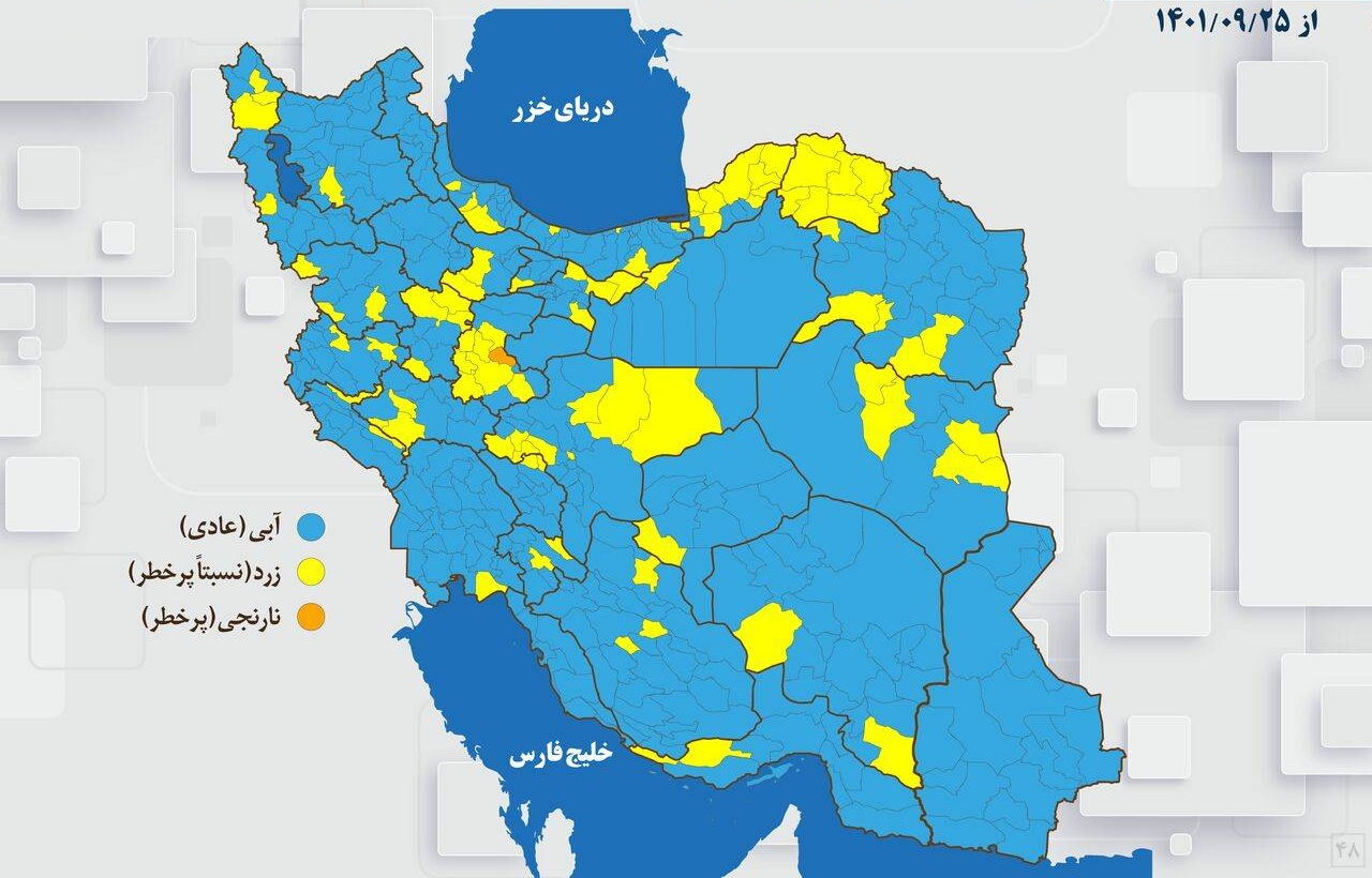 افزایش شهرهای زرد کرونایی خراسان شمالی/ از دورهمی‌های خانوادگی شب یلدا پرهیز شود