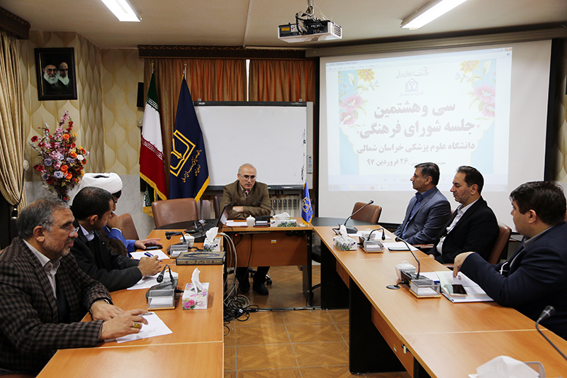 برگزاري سی و هشتمين جلسه شوراي فرهنگي دانشگاه
