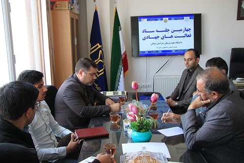 برگزاری چهارمین جلسه ستاد فعالیت های جهادی دانشگاه علوم پزشکی خراسان شمالی