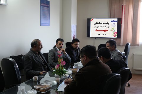 برگزاری جلسه هماهنگی و برنامه‌ریزی روز بزرگداشت شهدا در دانشگاه علوم پزشکی خراسان شمالی