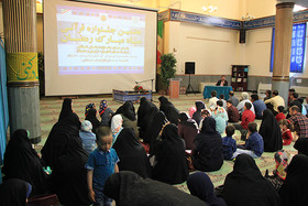 هفتمین جشنواره قرآنی ماه مبارک رمضان ویژه همسر و فرزندان اساتید و کارکنان دانشگاه علوم پزشکی خراسان شمالی برگزار شد.