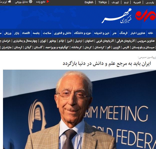 پروفسور سمیعی: ایران باید به مرجع علم و دانش در دنیا بازگردد