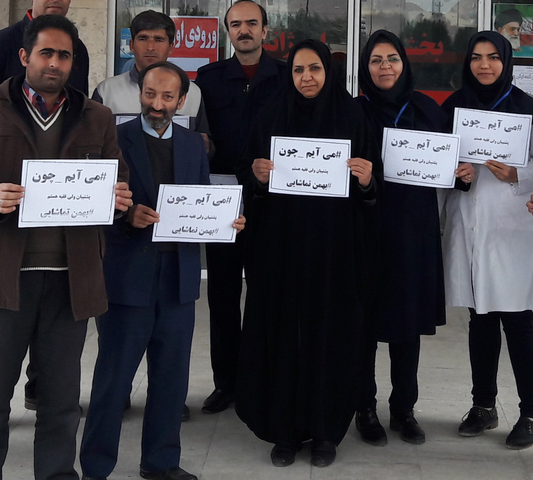 اعلام آمادگی پرسنل بیمارستان جوادالائمه(ع) در راهپیمایی یوم الله 22 بهمن ماه
