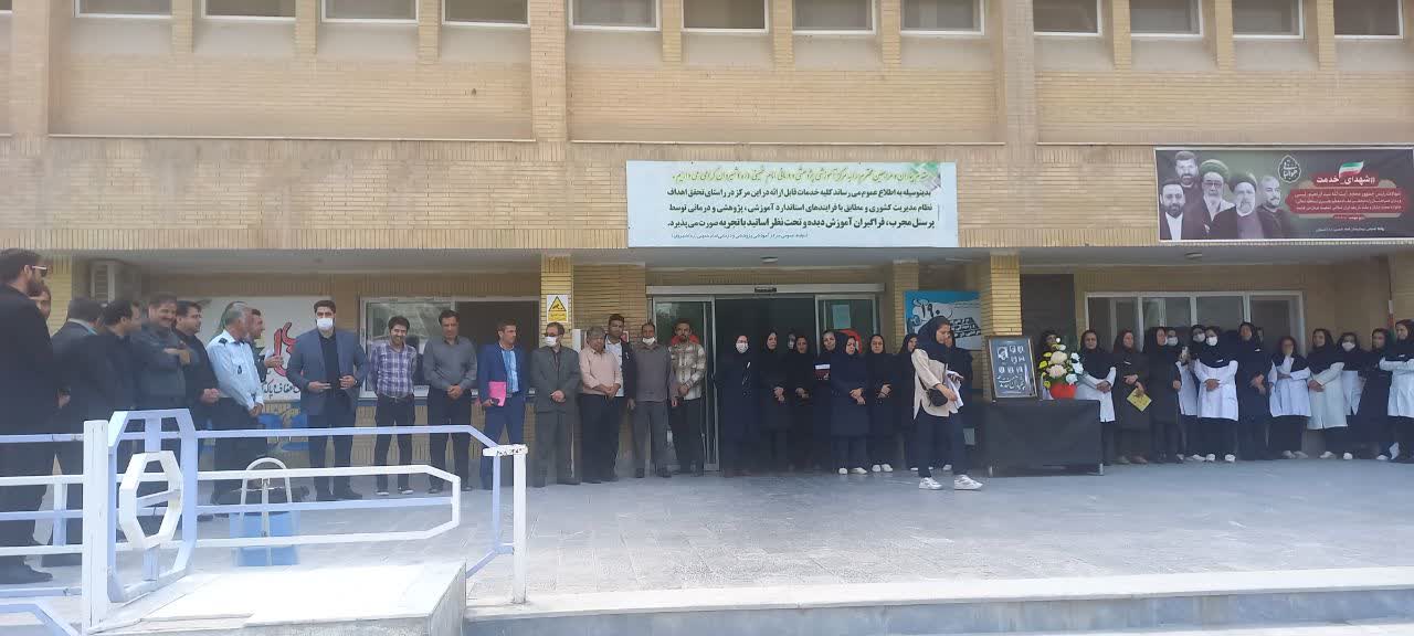 عزداری کارکنان بیمارستان امام خمینی(ره) شیروان برای شهید جمهور ایران