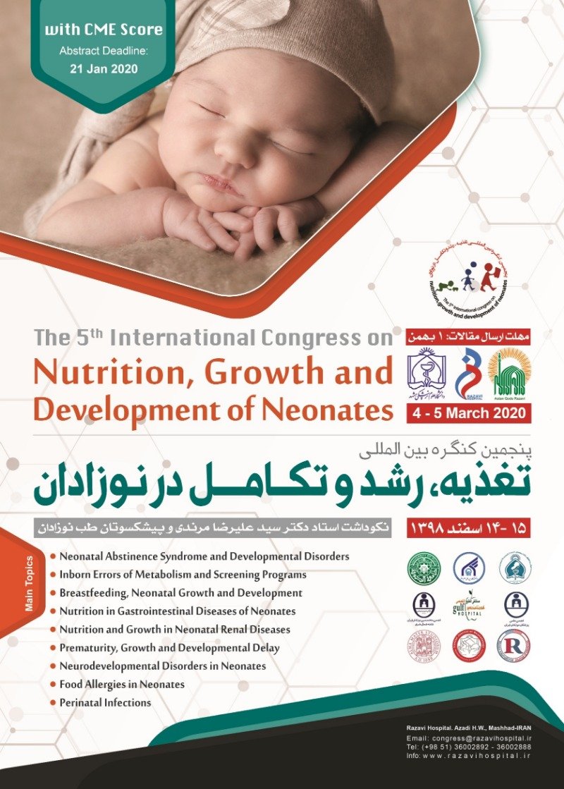پنجمین کنگره بین المللی تغذیه،رشد و تکامل در نوزادان