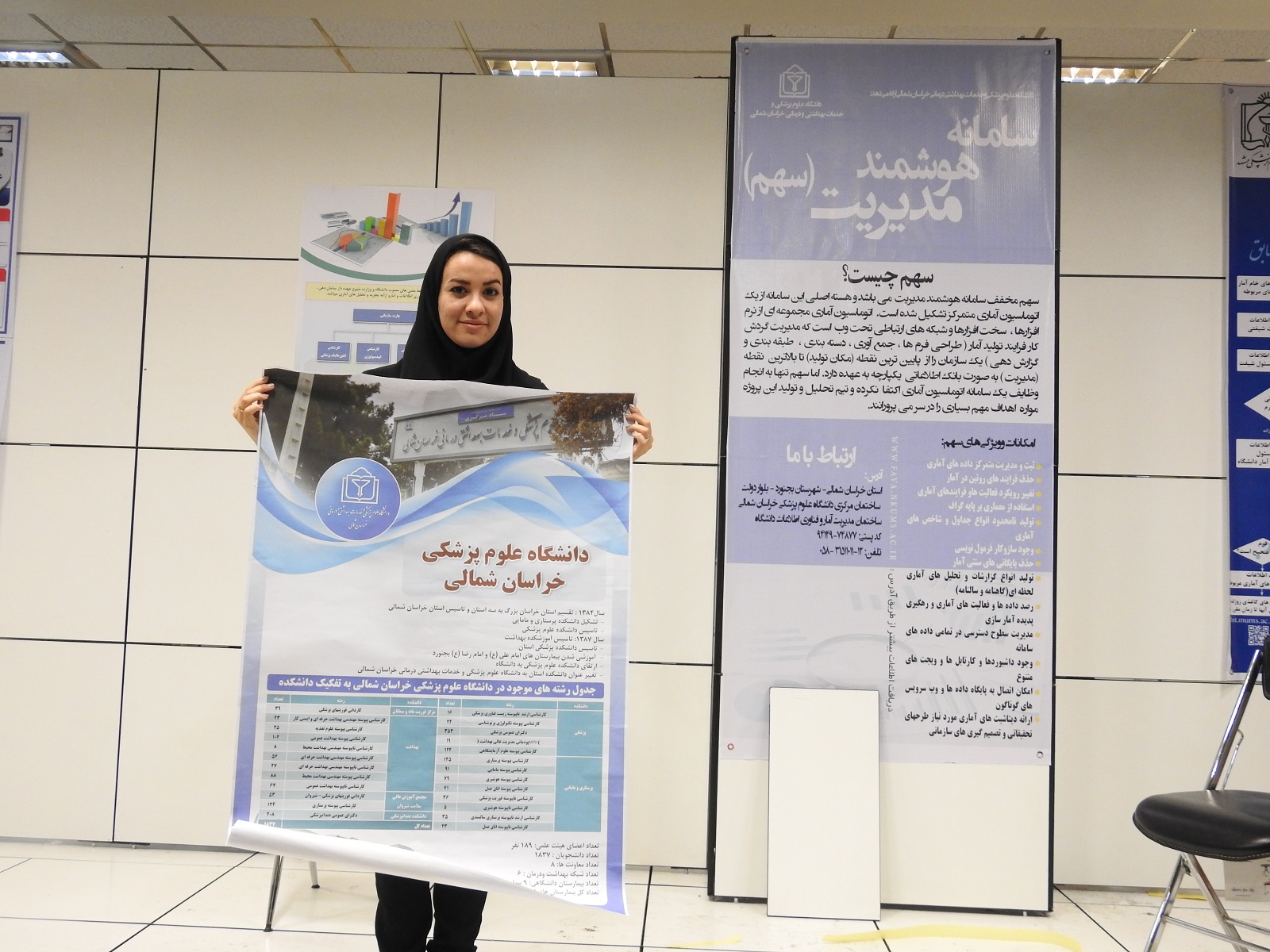 راه اندازی غرفه آمار در همایش استفاده از آمار در نظام سلامت در دانشگاه پزشکی ایران
