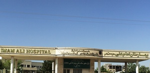 افتتاح درب اصلی بیمارستان امام علی (ع)