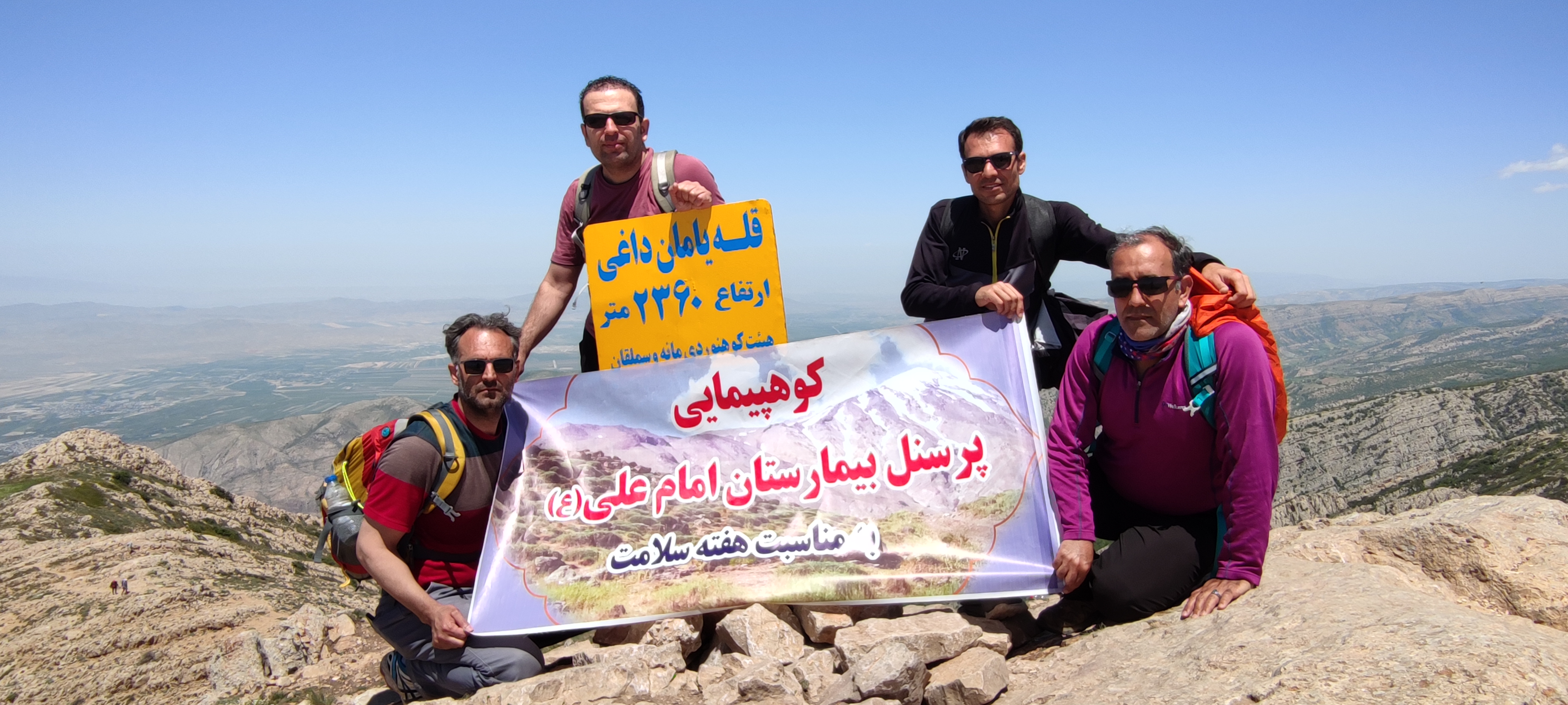 کوهپیمایی پرسنل بیمارستان امام علی(ع) به مناسبت هفته سلامت