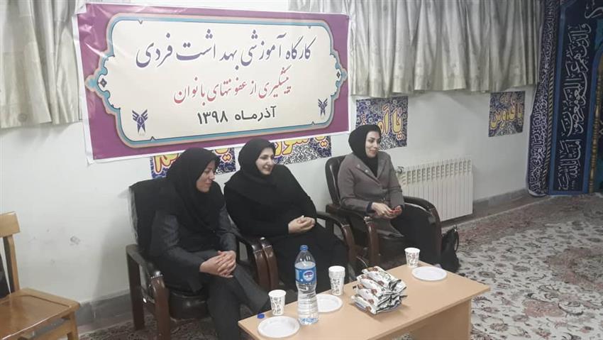 برگزاری کارگاه  آموزشی  با موضوع بهداشت فردی در خوابگاه خودگردان دانشگاه آزاد اسلامی