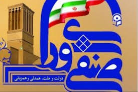 انتخابات شورای صنفی در خوابگاه الزهرا برگزار گردید