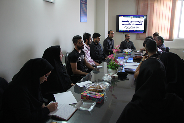 دوازدهمین جلسه شورای صنفی دانشجویی دانشگاه علوم پزشکی خراسان شمالی برگزار گردید